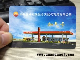 【楚雄加油卡制作】楚雄加油卡生产厂家，楚雄加油卡印刷供应商