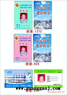 员工卡,广州员工卡制作,员工卡价格,员工卡印刷