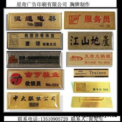 “福永广告牌制作”“福永说明书印刷”