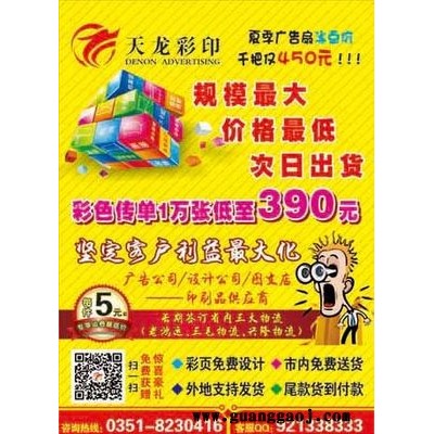 陕西府谷制作印刷吊旗厂超便宜设计漂亮质量好