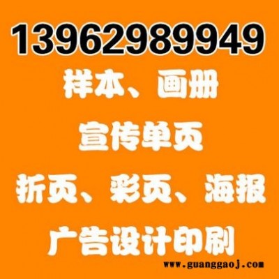 产品宣传彩页/节日宣传单/DM单/三折页设计排版印刷