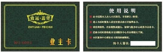 制作IC饭卡厂家，印刷智能就餐卡，校园食堂就餐卡制作(图)