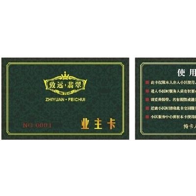 制作IC饭卡厂家，印刷智能就餐卡，校园食堂就餐卡制作(图)