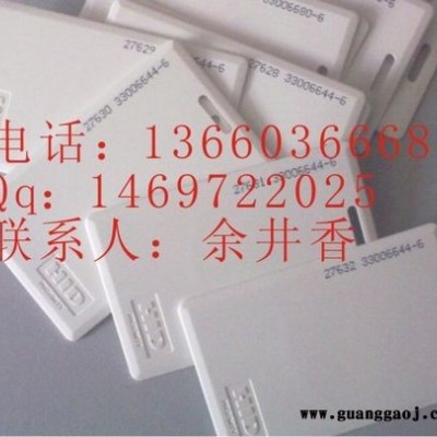 广州卡厂制作HID卡厂家,印刷HID卡，HID卡与ID卡的区别