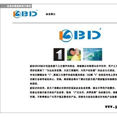 安防电力监控环球资源展会视觉形象VIS年度画册设计