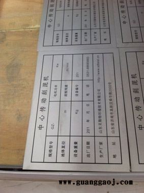 济南高新区标识牌 门牌 科室牌 金属牌 A丝网印刷制作