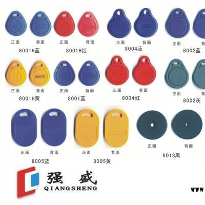 IC卡制作，天津IC卡钥匙扣生产，北京IC学生卡印刷