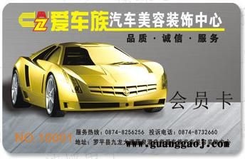 IC卡制作，吉林IC卡钥匙扣生产，辽宁IC学生卡印刷