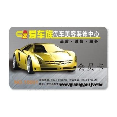 IC卡制作，吉林IC卡钥匙扣生产，辽宁IC学生卡印刷