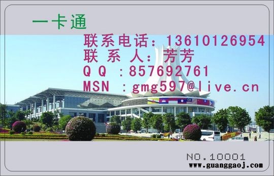 三亚印刷进口感应MF1卡工厂,低价制作原装IC卡价格
