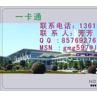 三亚印刷进口感应MF1卡工厂,低价制作原装IC卡价格