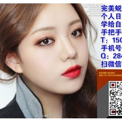 西安个人日常妆培训多钱？私人订制个人妆手法