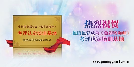 提升自己形象和气质学习什么课程？重庆色彩顾问私人形象顾问培训