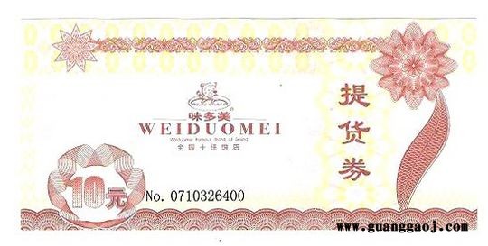 太原白酒兑换卡|白酒提货券印刷|山西防伪代金券制作公司