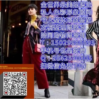各类场合穿搭？西安形象顾问/服饰搭配师帮你