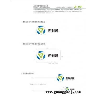 深圳平面设计、深圳标志设计、CI画册设计