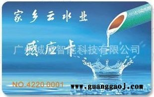 ID出入证 小区门禁卡制作 ID卡印刷 物业卡 ID门禁感应卡