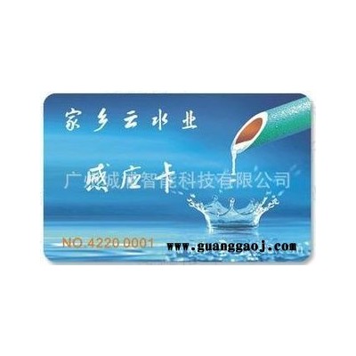ID出入证 小区门禁卡制作 ID卡印刷 物业卡 ID门禁感应卡