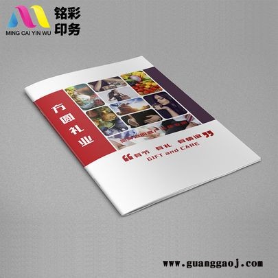 企业画册印刷厂定制彩色说明书宣传单图册精装样本宣传册印刷设计