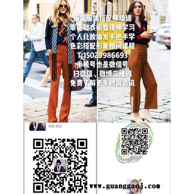 零基础学习陕西服装服饰搭配师学完能就业吗？