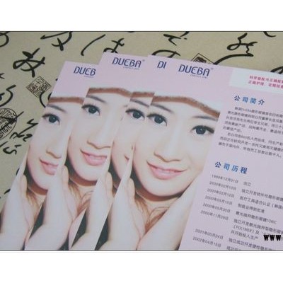深圳博力智时尚隐形眼镜品牌精装书刊画册印刷设计