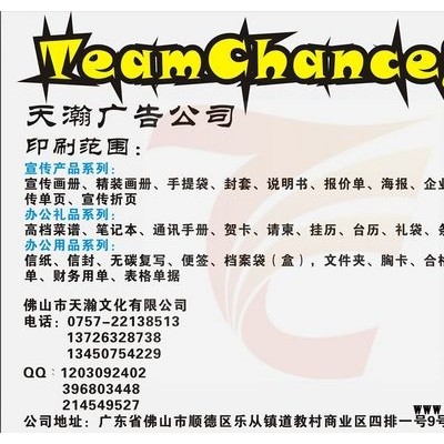 佛山彩印画册设计公司|顺德区宣传册设计公司
