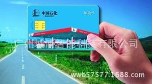 【重庆加油卡制作】重庆加油卡生产厂家，重庆加油卡印刷供应商图1