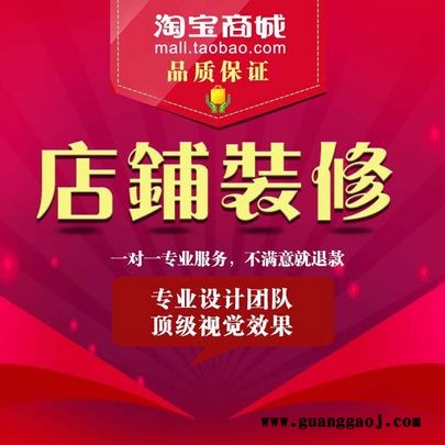 沈阳网店装修_首页爆款宝贝详情页制作_店铺活动海报设计