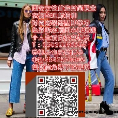 西北女性学习色彩形象顾问服装搭配师怎么赚钱？