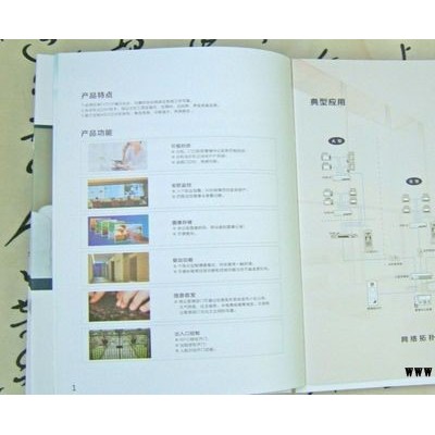 深圳安防光电照明LED画册彩页设计