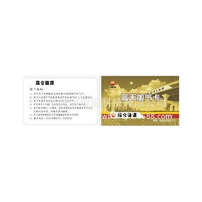 【德阳加油卡制作】德阳加油卡生产厂家，德阳加油卡印刷供应商