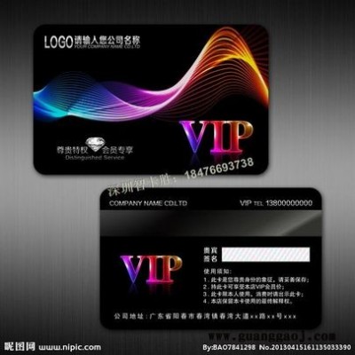 会员卡双面印刷制作、厂家智卡胜批发价格