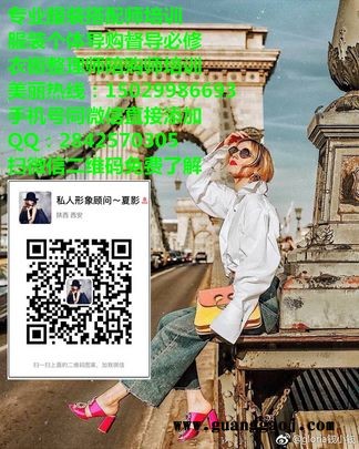 服装导购店老板必修课西安服装搭配技能培训