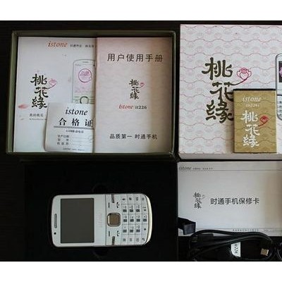 深圳智能交通安防手机彩页、台历形象广告设计