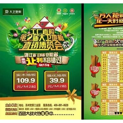 石家庄画册设计 石家庄单页设计制作 石家庄海报设计制作