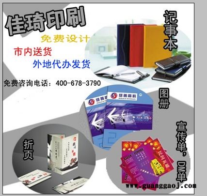 沈阳宣传单图册印刷免费设计送货上门