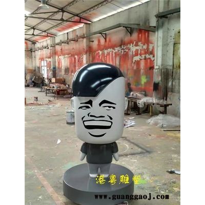 微信表情卡通雕塑玻璃钢表情公仔制作