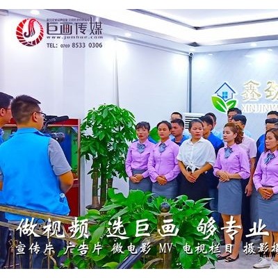 东莞巨画用心制作每一部宣传片