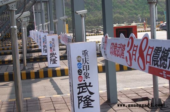重庆高速路收费站道闸媒体广告，重庆高速路收费站广告