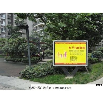 成都小区灯箱广告媒体、成都社区灯箱广告资源发布