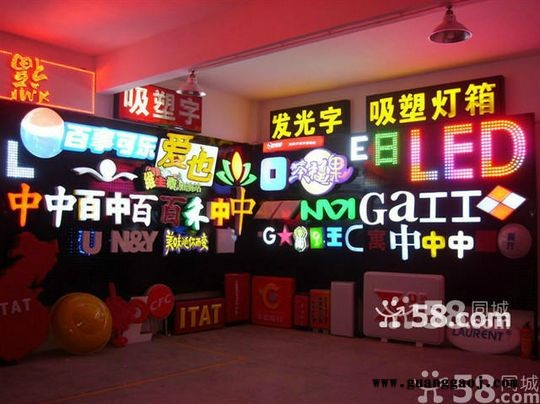 长春制作亚克力字、长春做发光字、长春做灯箱招牌电话微信号