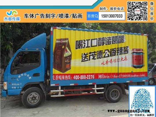 佛山面包车企业广告制作
