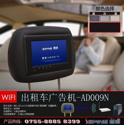 wifi出租车广告机3G出租车广告机