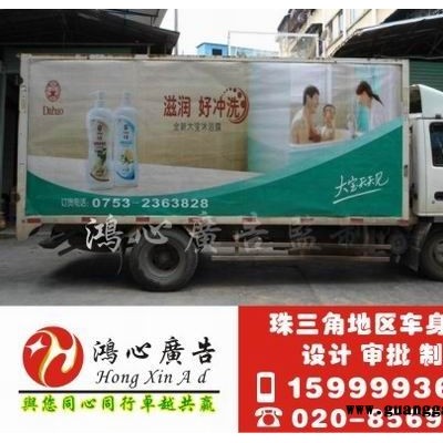 广州企业自用车车身广告制作