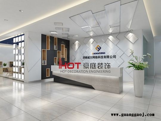 【山东豪庭装饰】办公室装修设计