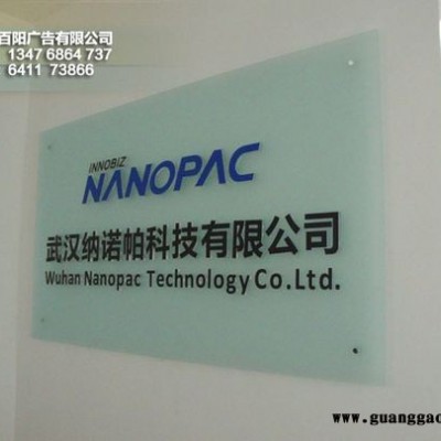 中南路公司办公室背景墙文字标牌设计制作