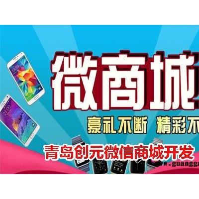 临沂微信分销商城制作、二级分销系统开发