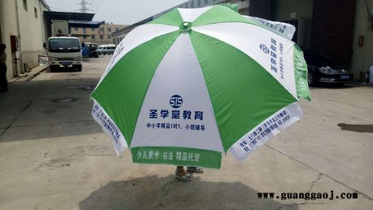 教育培训机构宣传伞广告太阳伞 培训学校礼品伞