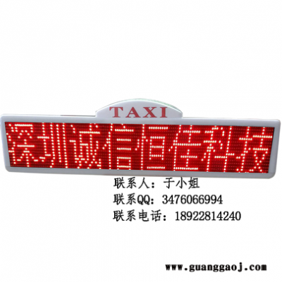 出租车led广告屏厂家直销