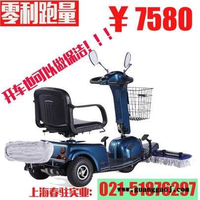 驾驶式电动尘推车,停车场用电动车拖地车，高铁站用电动尘推车